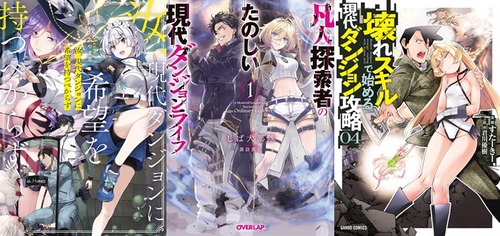 現代ダンジョンものってお排泄物の処理どうすればいいかな…