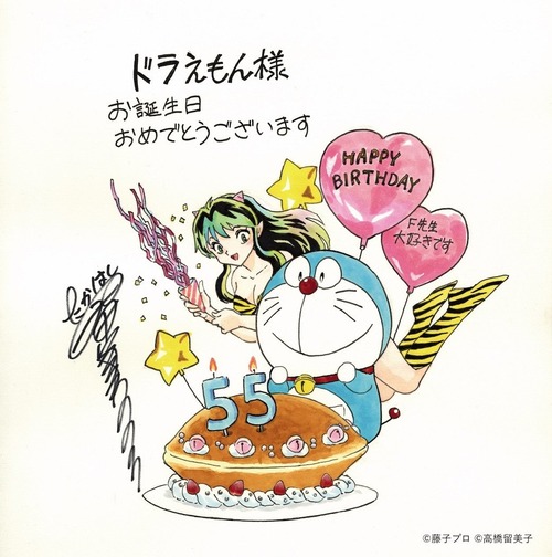 高橋留美子、ドラえもんを描く 高橋留美子、ドラえもんを描く