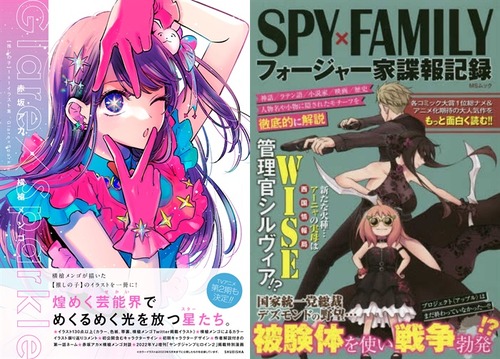 2023年版「高校生がハマってる漫画ランキング」が発表されるｗｗｗｗｗｗｗｗ