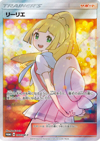なんでポケモンのリーリエちゃんって人気あんの？