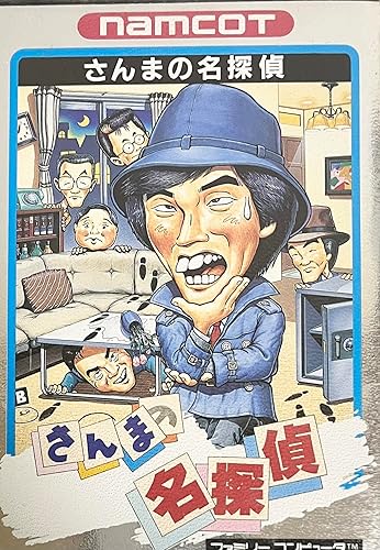 ３大芸能人ゲーム「たけしの挑戦状」「さんまの名探偵」「プリンセスがいっぱい」