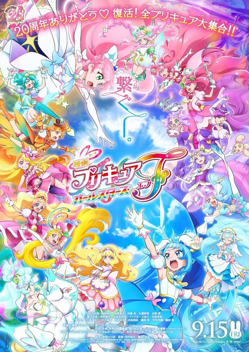 プリキュアシリーズ、本当に終わりそう…