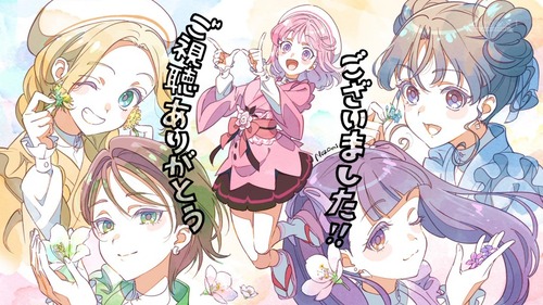『前橋ウィッチーズ』12話(最終回)感想 心のお花を咲かせる場所