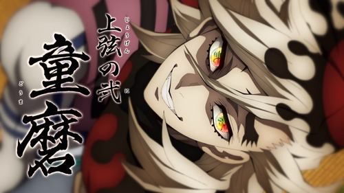 『鬼滅の刃』の童磨ってキャラ設定の詰め甘くね？