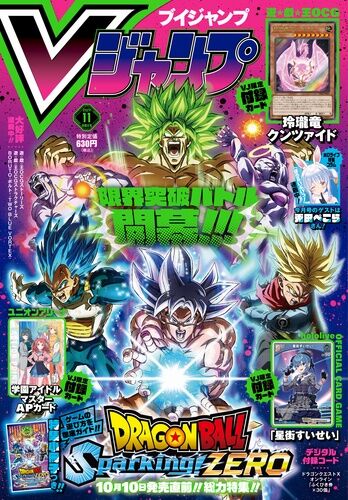 【画像】今のVジャンプｗｗｗｗｗｗｗｗｗ