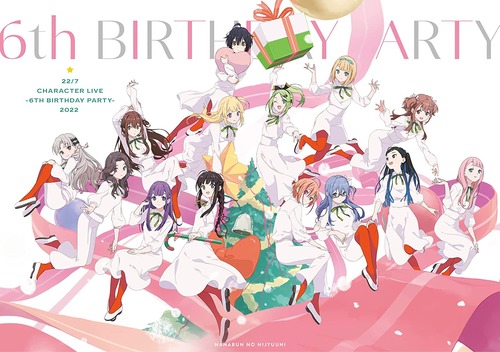 「22/7 CHARACTER LIVE ～6th BIRTHDAY PARTY 2022～」のBDが予約開始！グループ結成6周年・14人体制初の単独キャラライブを映像商品化！