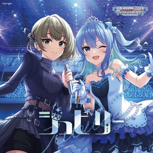 星街すいせい×デレステコラボで制作された楽曲を収録したCD「THE IDOLM@STER CINDERELLA GIRLS STARLIGHT MASTER COLLABORATION! ジュビリー」が予約開始！5月15日に発売