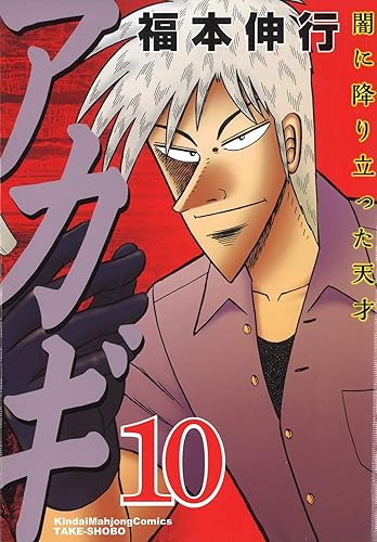 無敗の主人公、いそうでいない