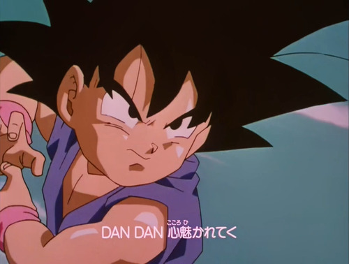 ドラゴンボールの『DAN DAN 心魅かれてく』とかいう地味にええ曲