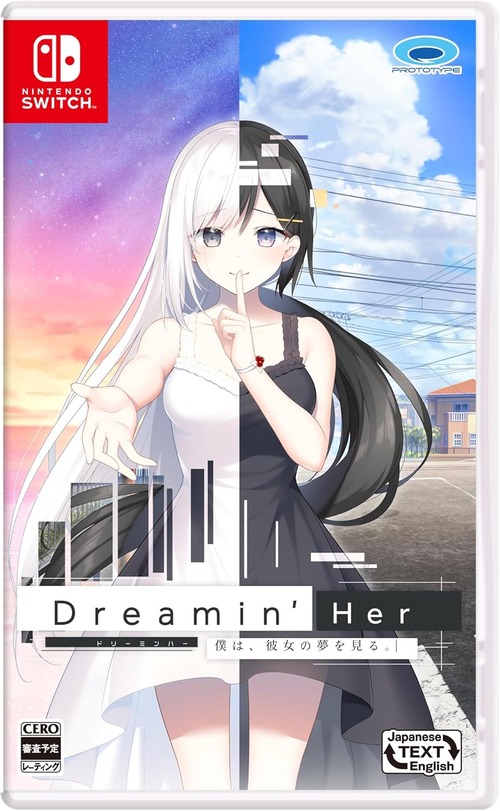 Switch版「Dreamin' Her 僕は、彼女の夢を見る。」が予約開始！現実が夢に侵されるオカルトADV