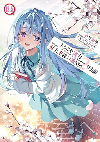【画像】今どきの高校生が読む本一覧がこちらｗｗｗｗ