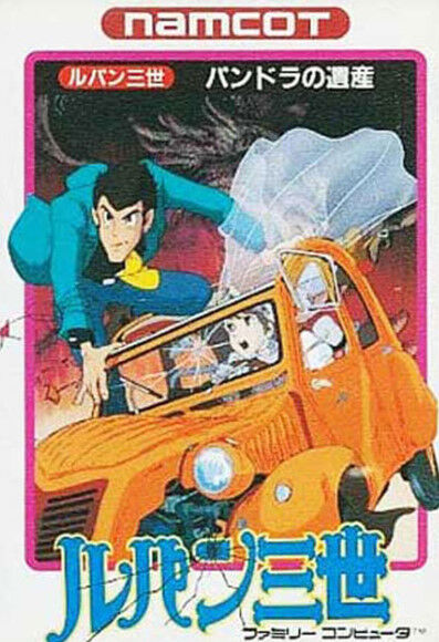 ファミコンで唯一全クリできなかったソフト