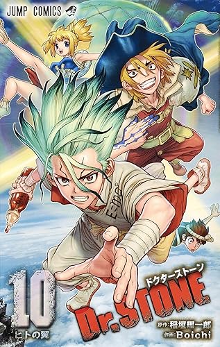『Dr.STONE』、ガチでおもろい