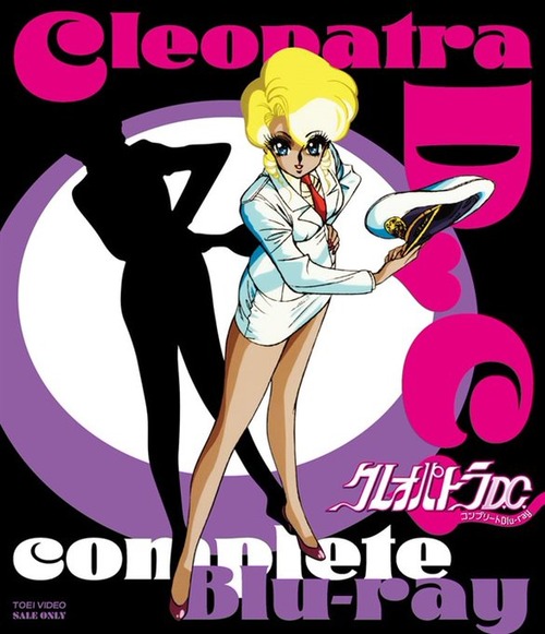 アニメ「クレオパトラD．C．」のHDリマスターBlu-rayが予約開始！本編109分を収録