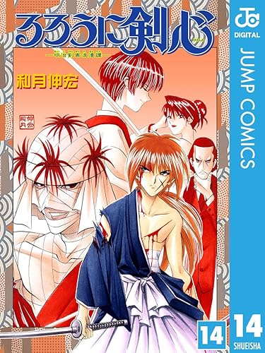 るろ剣の剣心って死んだら多分地獄落ちだろ? るろ剣の剣心って死んだら多分地獄落ちだろ?