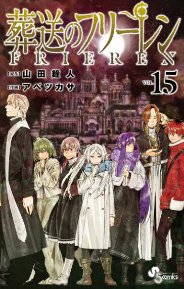 漫画『葬送のフリーレン』、作者の体調不良でまたしばらく休載