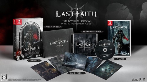 PS5/Switch「The Last Faith: The Nycrux Edition」が予約開始！「The Last Faith」がパッケージに登場