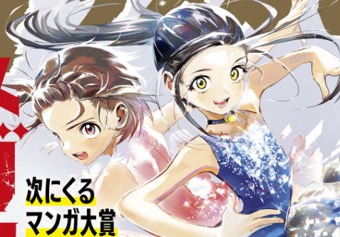 今月の月刊アフタヌーン、やばいｗｗｗｗｗ