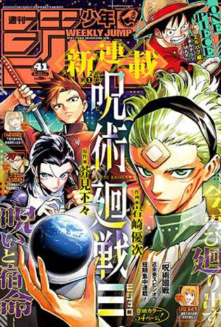 ワイ、『呪術廻戦』の二部のあらすじを見て泣く