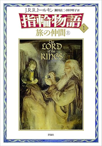 世界三大ファンタジー「指輪物語」「ハリポタ」あとひとつは？