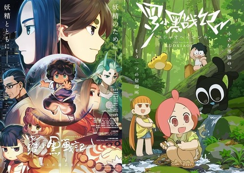 『中国産アニメ』←こいつの名作がまだ現れない理由