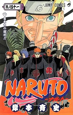 NARUTOの「暁」とかいう奴らｗｗｗｗｗ