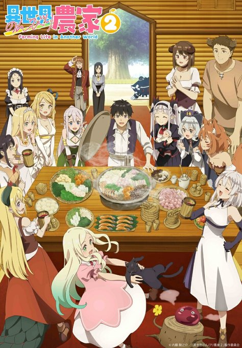 アニメ「異世界のんびり農家2」のBD上下巻が予約開始！2026年7月29日発売