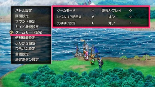 最近のゲーム「難易度調整が自分でできます！なんと絶対に死なないモードまであります！」