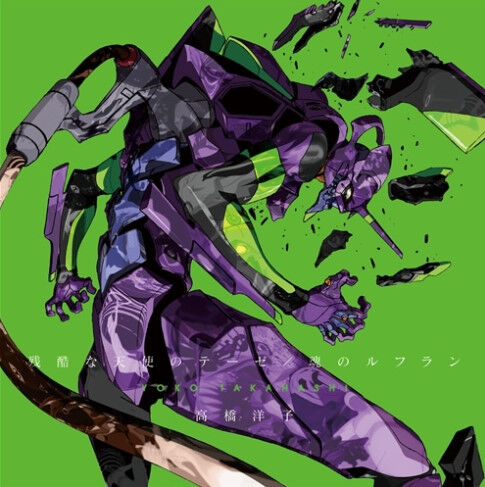 『残酷な天使のテーゼ』って誰目線の歌なんだよ