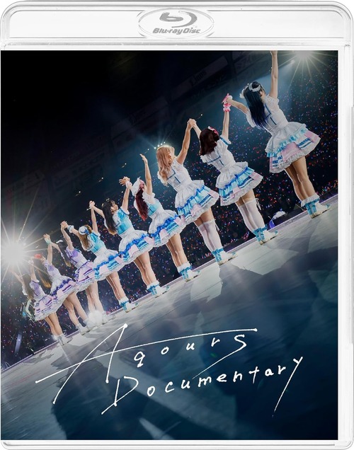 【ラブライブ！サンシャイン!!】「Aqours Documentary」のBDが予約開始！最初で最後のドキュメンタリー映画