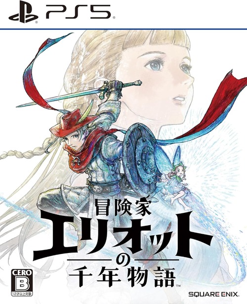 PS5/Switch2「冒険家エリオットの千年物語」が予約開始！「HD-2D」シリーズで初となる完全新作アクションRPG！