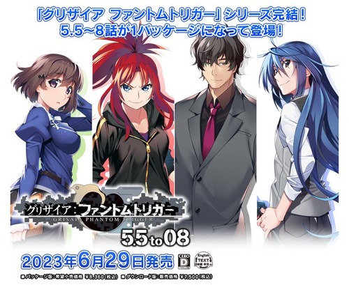 Switch「グリザイア ファントムトリガー 5.5 to 08」が予約開始!「グリザイア ファントムトリガー」シリーズ完結!