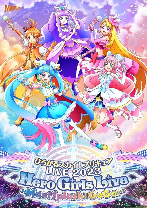 「ひろがるスカイ！プリキュアLIVE 2023」のBDが予約開始！オリジナルオルゴール付き版は初回生産数量限定！