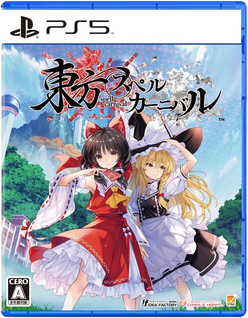 PS5/PS4/Switch「東方スペルカーニバル」が予約開始！幻想郷を舞台にスペルカード争奪戦を繰り広げる「符闘祭」が開催！