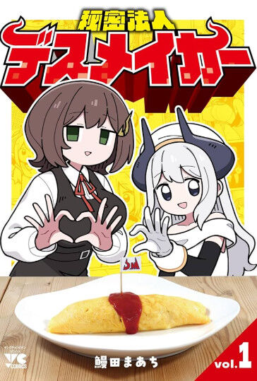 そろそろアニメ化しそうな漫画教えて