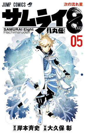 samurai8005