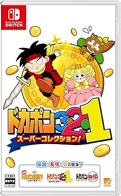 休みやし皆でゲームやろうぜ！「ドカポン」「桃鉄」「くにお熱血行進曲」←どれにする？