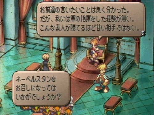 何故、RPGは2が名作になるのか？
