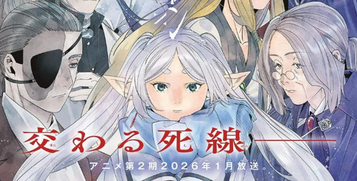 漫画「葬送のフリーレン」第15巻特装版が予約開始！「僧侶の取り引き」全34P小説付き