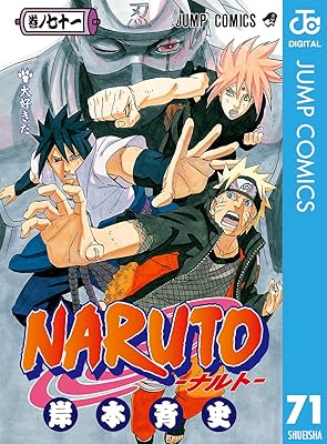 火の国「うちはサスケは無罪！大蛇丸は無罪！」←これ