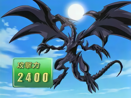 遊戯王にレッドアイズブラックドラゴンっておったやん