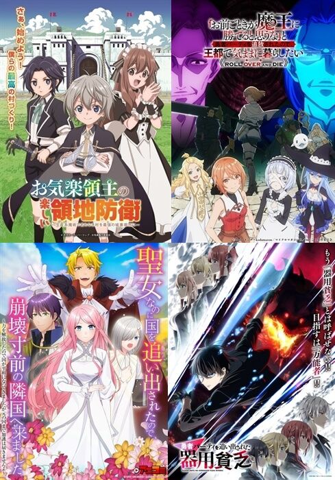 今季アニメ、追放されたキャラが3人もいる模様