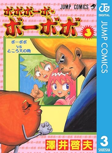 ボーボボ作者ってボーボボ以降不発だけどなんでボーボボは売れたの? ボーボボ作者ってボーボボ以降不発だけどなんでボーボボは売れたの?