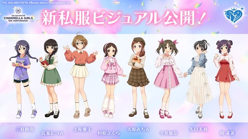 アニメキャラの私服、令和になっても相変わらずダサい