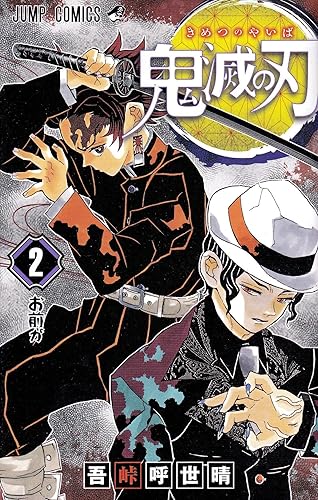 『鬼滅の刃』を大ヒットに導いた初代編集ｗｗｗｗｗｗｗｗｗ