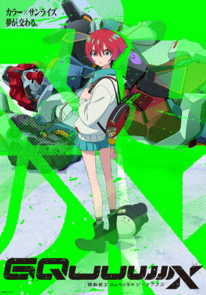 『ガンダム ジークアクス』って何でコケたん