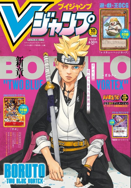 『BORUTO』新章のストーリーｗｗｗｗｗｗｗｗｗ