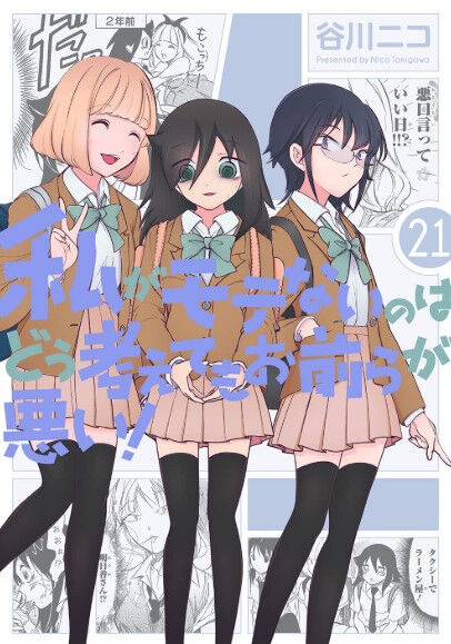 陰キャ主人公が殻を破って人間性成長する作品のが良いのに 陰キャ主人公が殻を破って人間性成長する作品のが良いのに