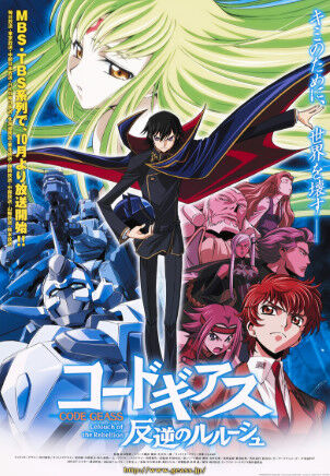 ガチでマジで3大神アニメ「進撃の巨人」「コードギアス」