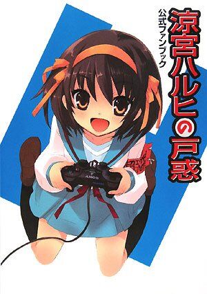 涼宮ハルヒ「胸が大きくて料理上手です」←ムーホッホッｗｗｗ